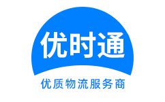 广汉市到香港物流公司,广汉市到澳门物流专线,广汉市物流到台湾